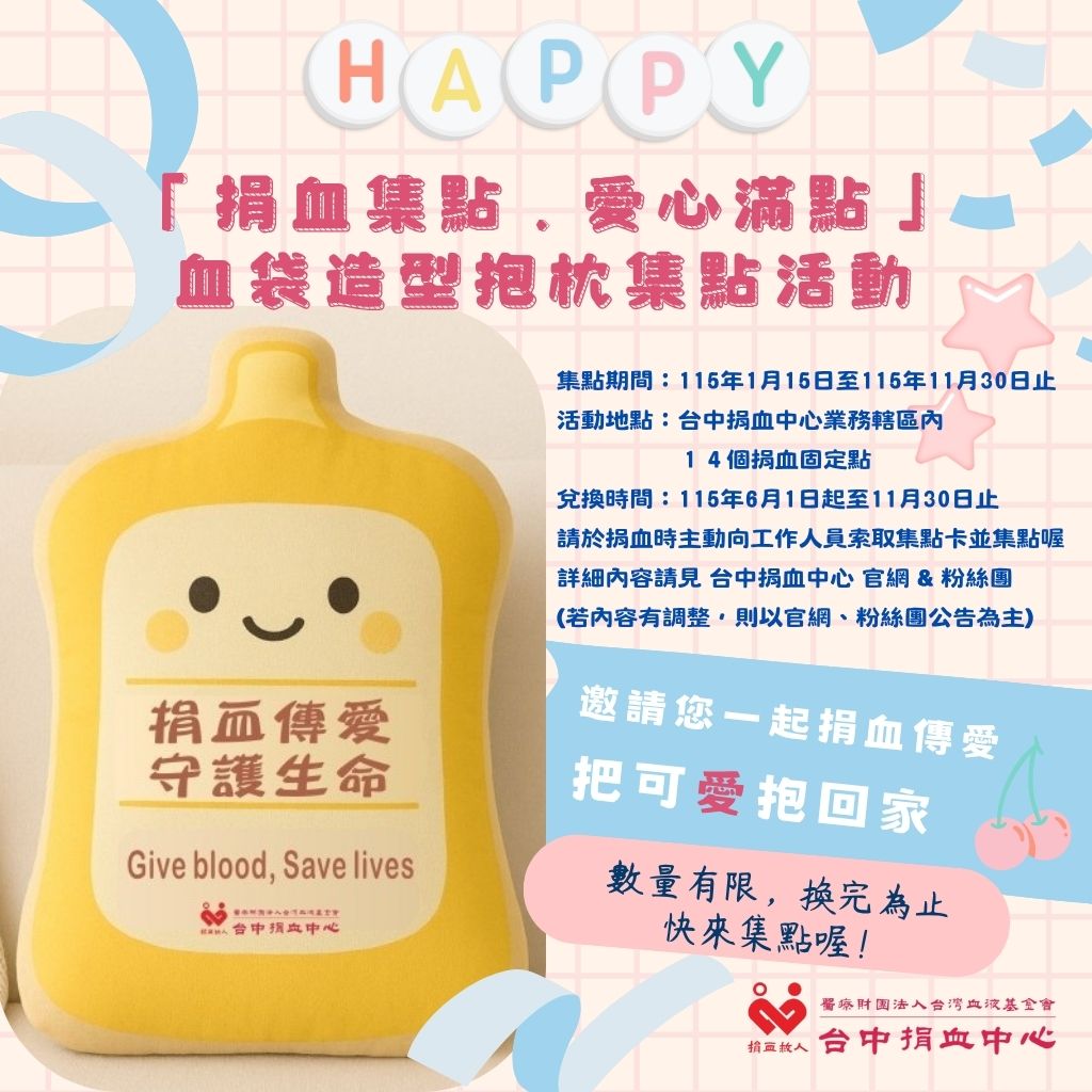 血袋造型抱枕