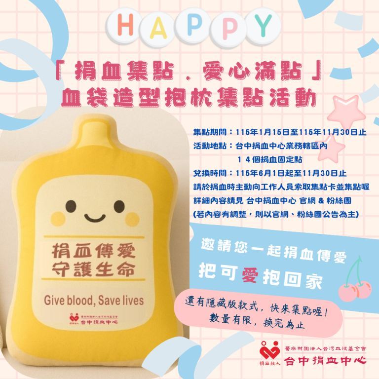 血袋造型抱枕